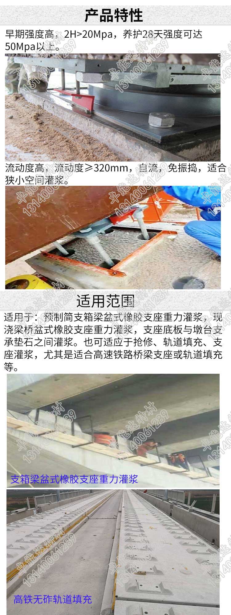 薰衣草研究所app支座灌漿料產品特性11.jpg
