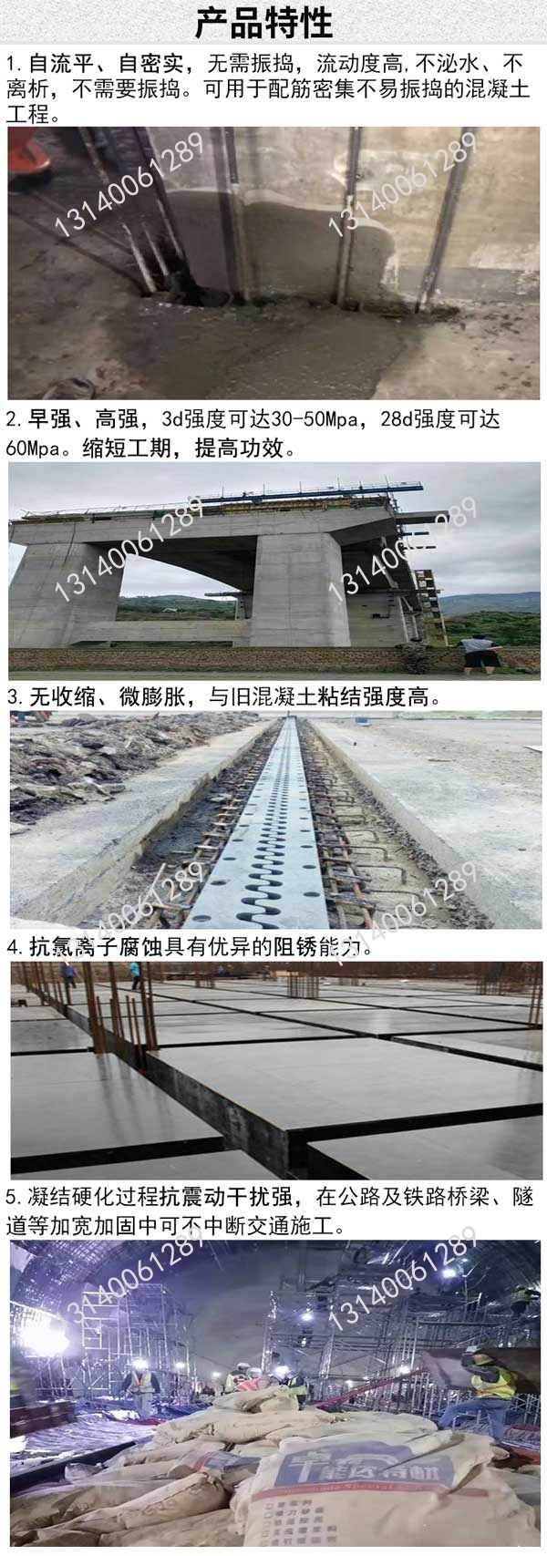 自密实混（hún）凝土特性.jpg