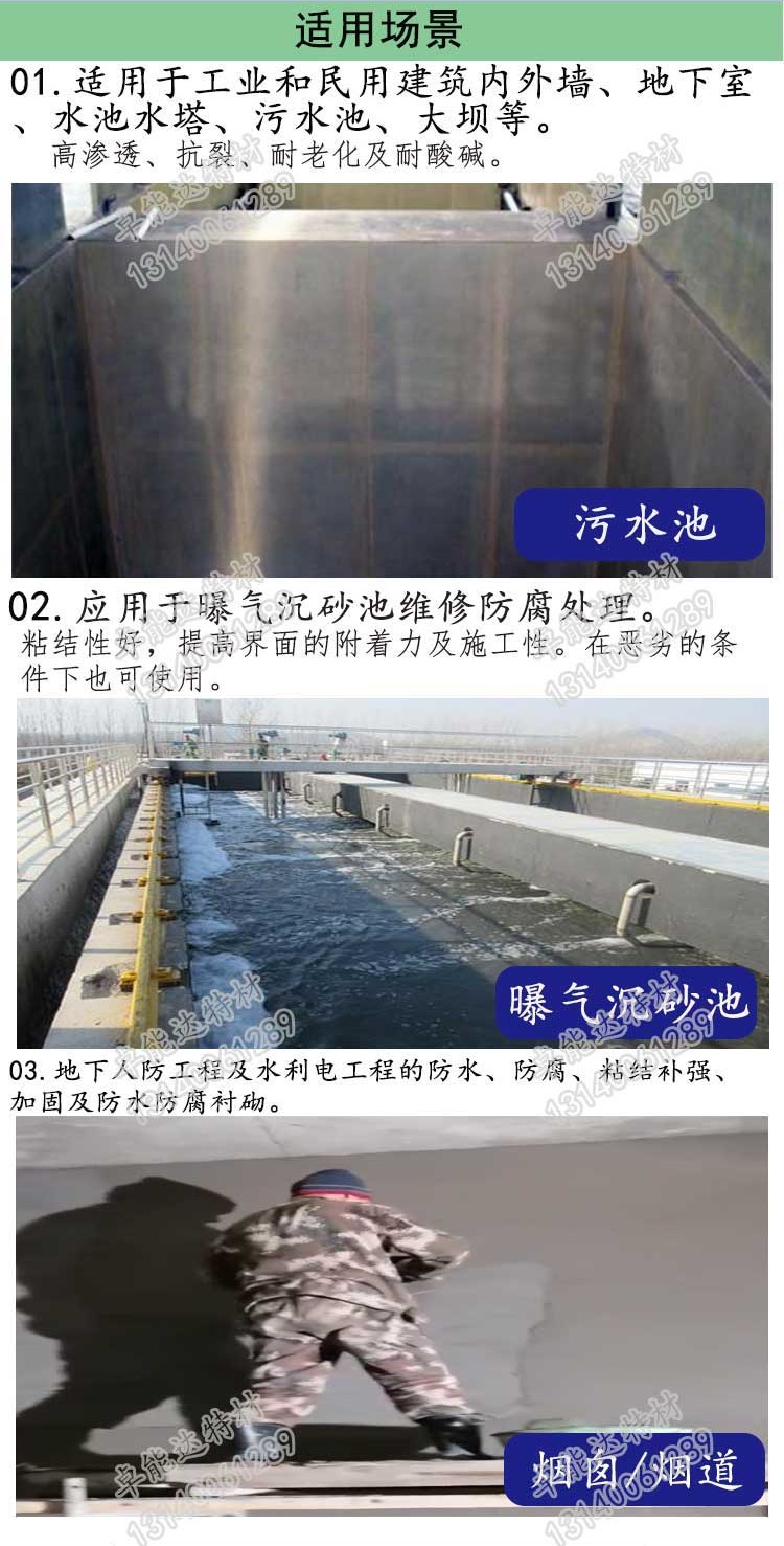 薰衣草研究所app無機防腐砂漿1-2-2.jpg