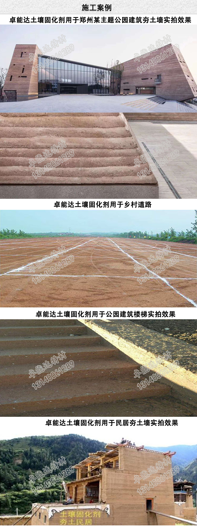 薰衣草研究所app土壤固化劑施工案例-2.jpg
