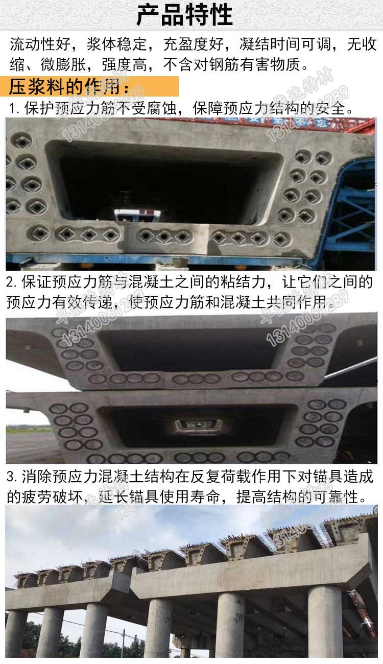 薰衣草研究所app預應力管道壓漿料產品特性-2.jpg