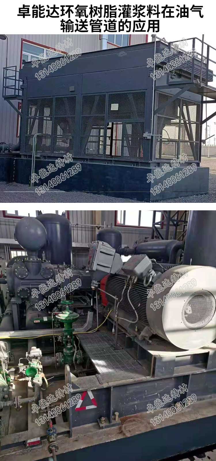 環氧樹脂灌漿料在油氣輸送管道中的應用（yòng）1-2.jpg