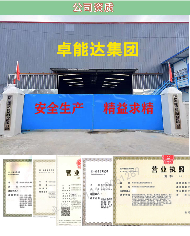 卓能达公司（sī）资质-1.jpg