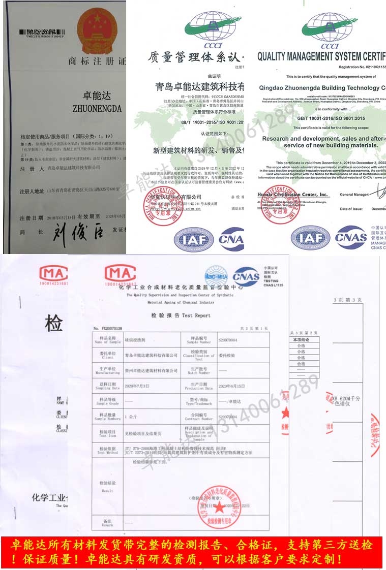 卓能达公司（sī）资（zī）质-3.jpg