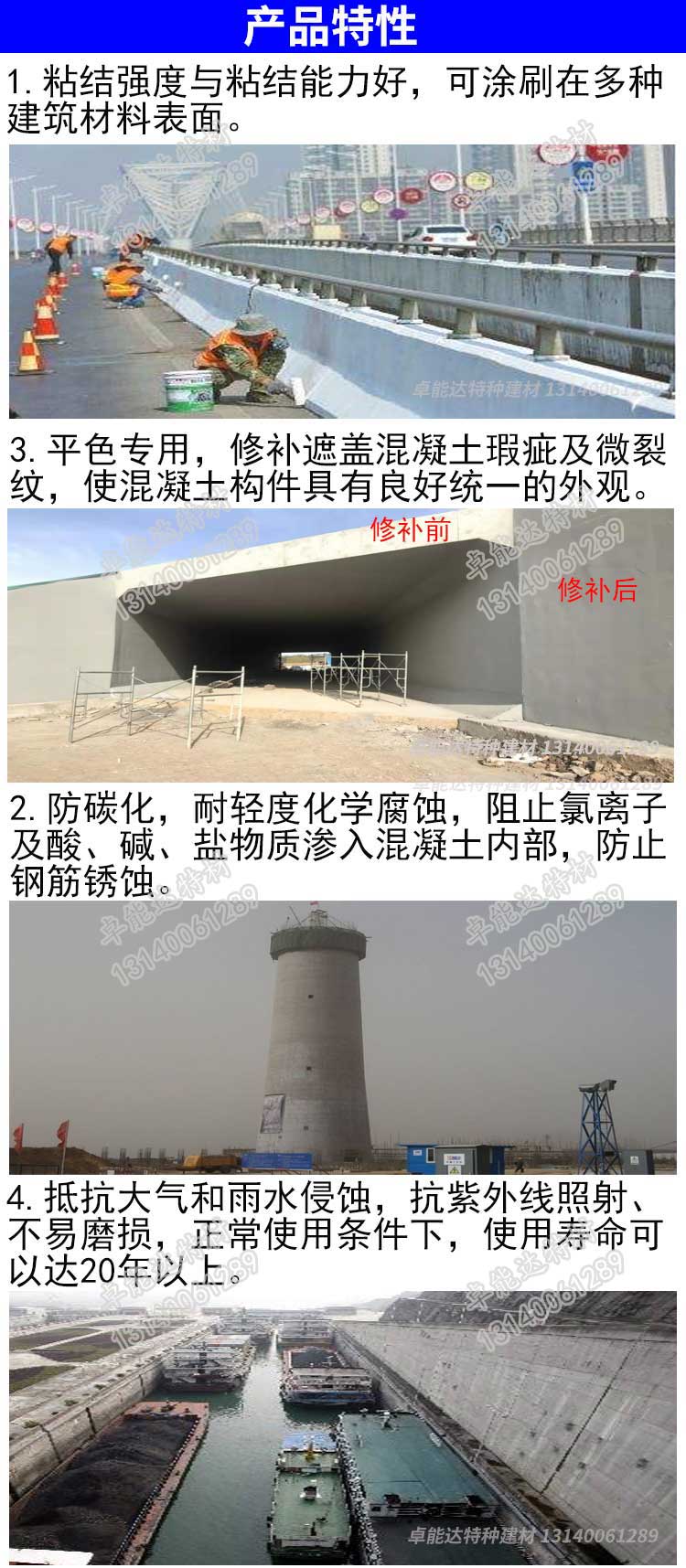 薰衣草研究所app混凝（níng）土平色劑產品特性-2.jpg