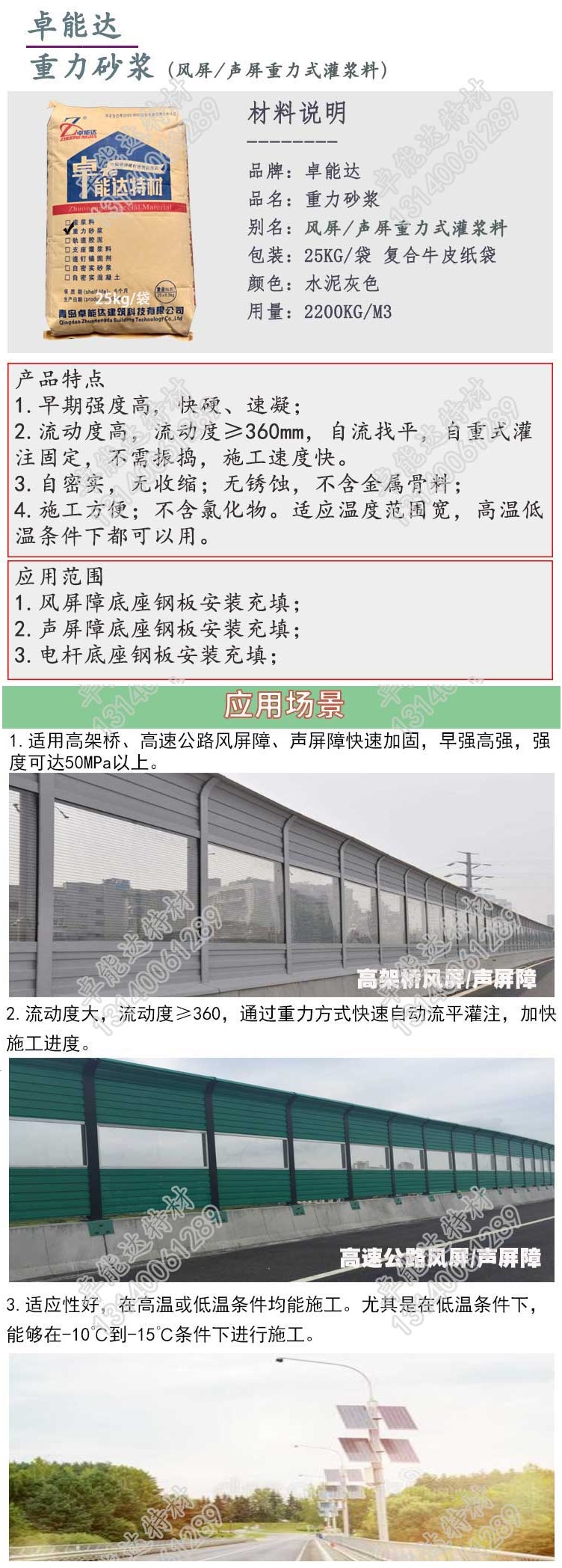 薰衣草研究所app重（chóng）力砂漿詳情（qíng）1-2.jpg