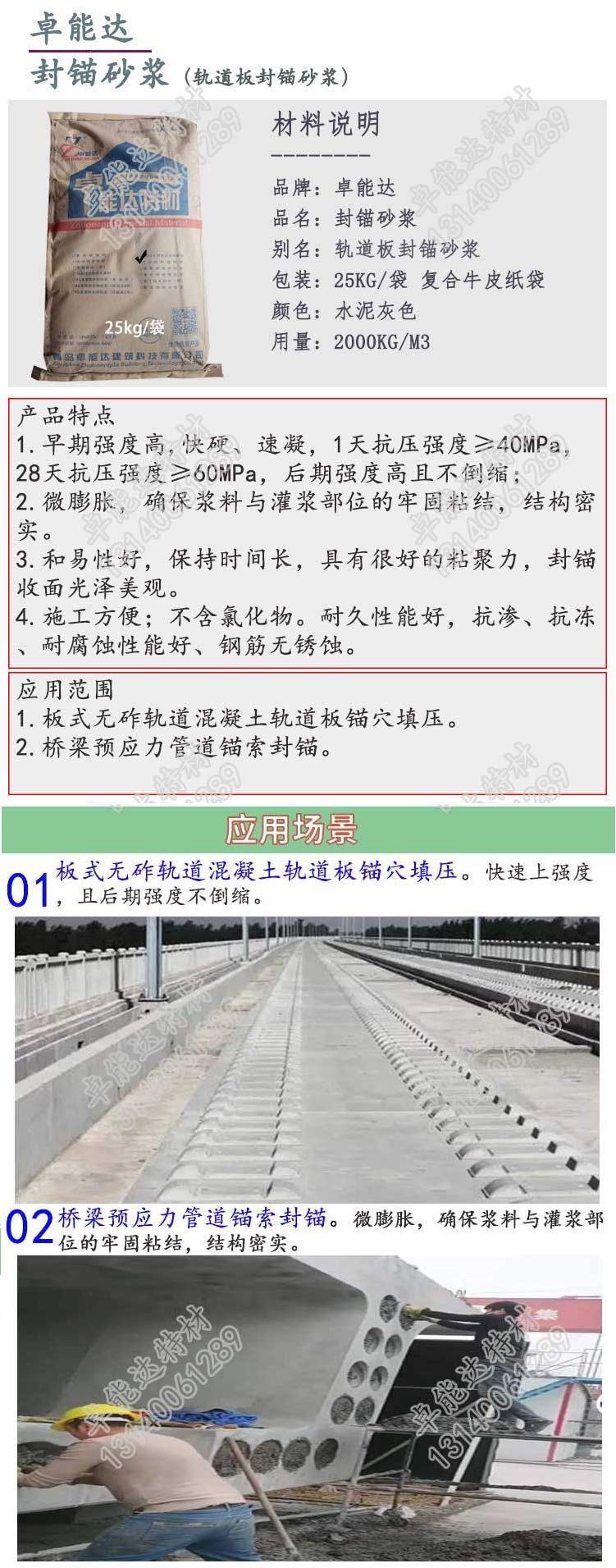 薰衣草研究所app封錨砂漿詳情1-2.jpg