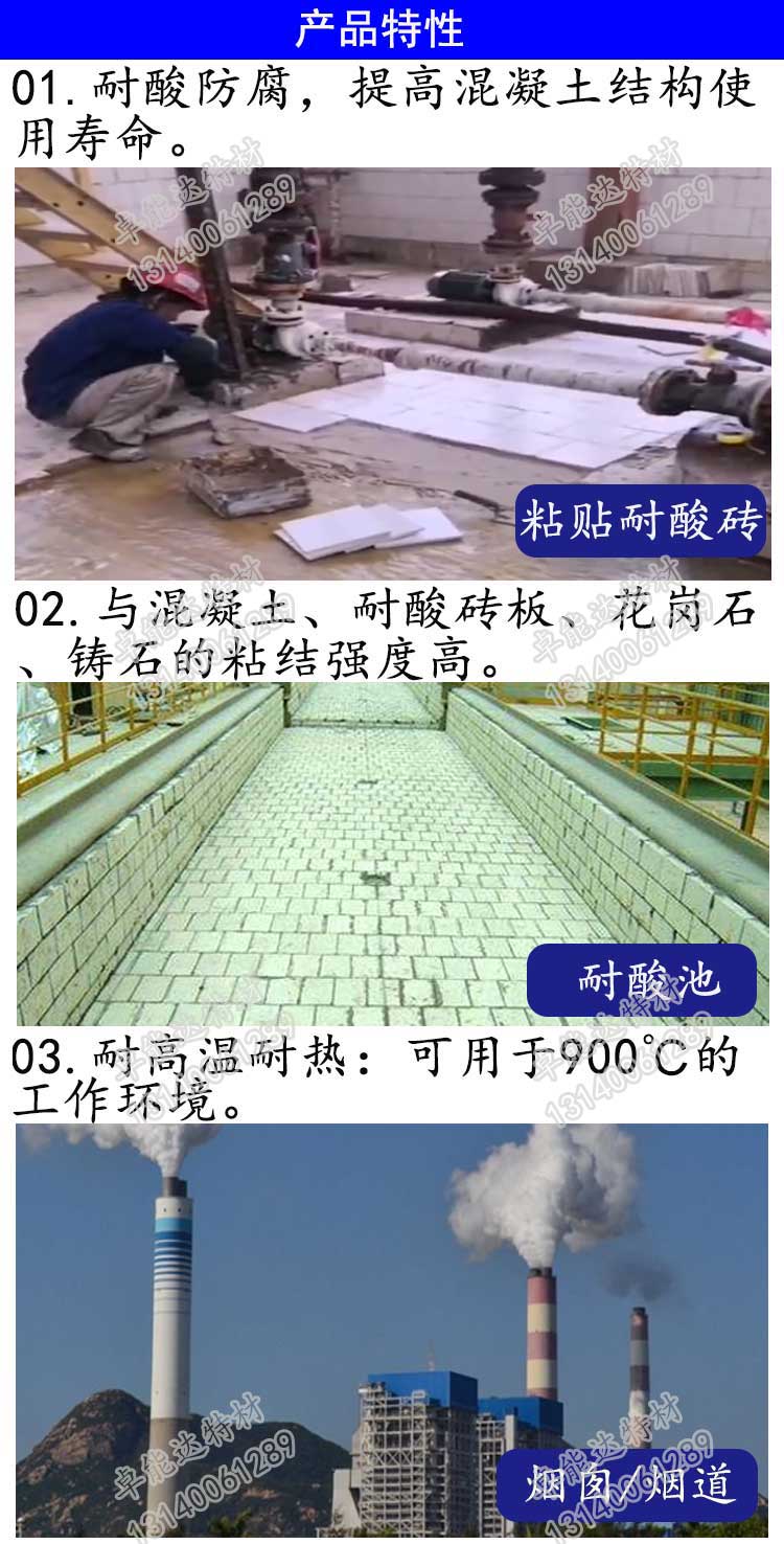 薰衣草研究所app耐酸膠（jiāo）泥.jpg