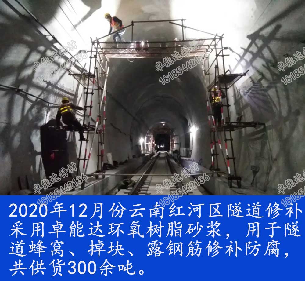 環氧樹脂砂（shā）漿（jiāng）修補加固.jpg