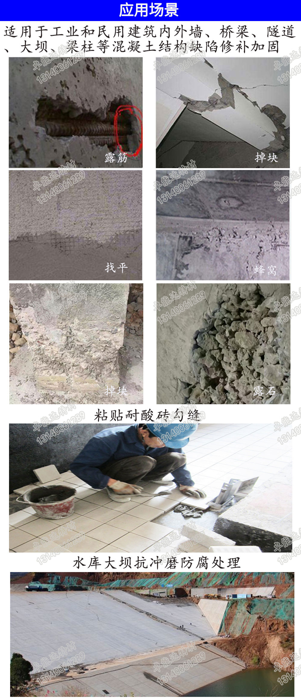 環氧膠泥應用範圍-2.jpg