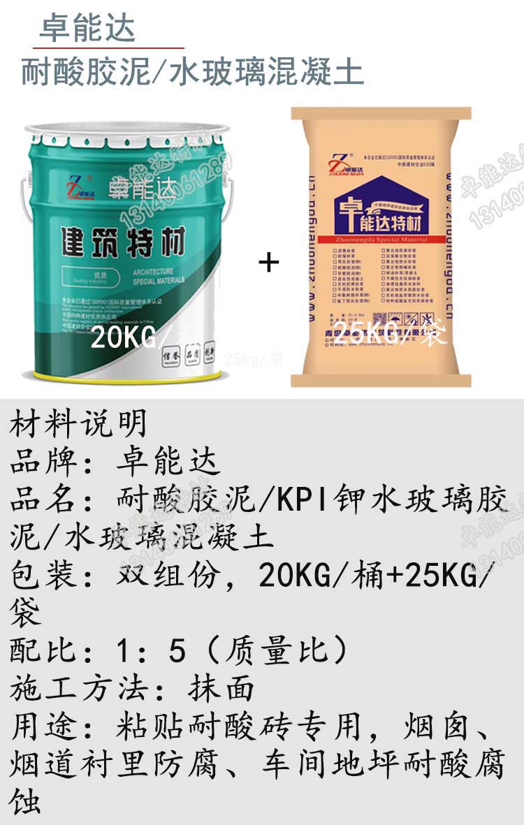 薰衣草研究所app耐酸膠泥詳情1-2.jpg