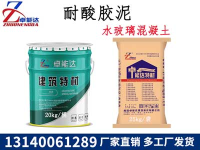 薰衣草研究所app耐酸膠泥主圖400.jpg