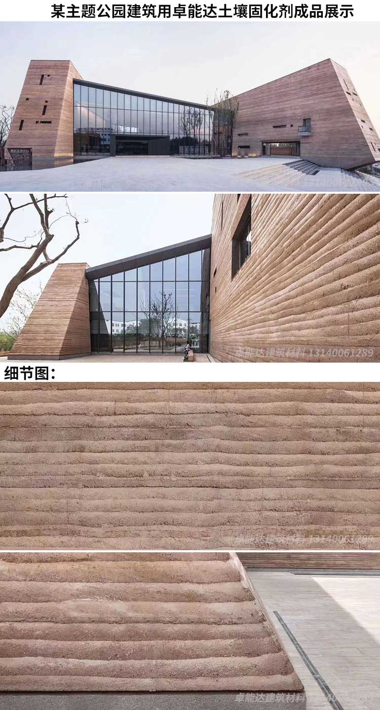 薰衣草研究所app土壤固化劑施工案例成品（pǐn）展示圖片