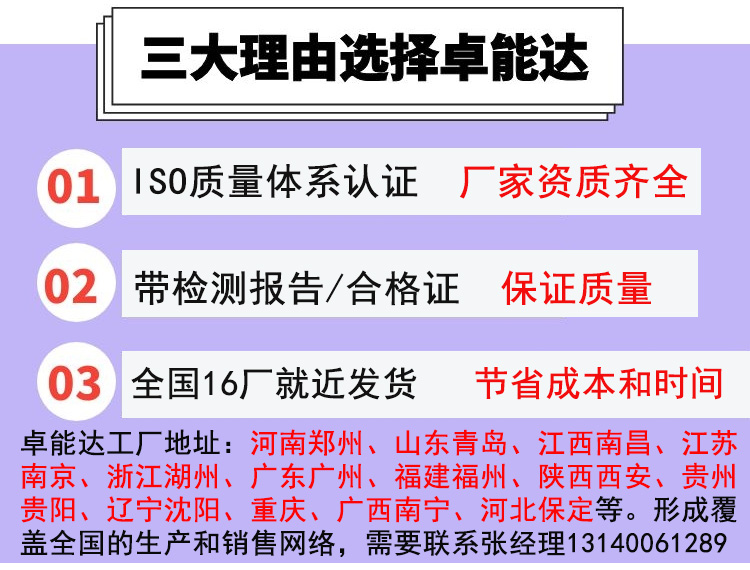 选择卓能达三大理由（带电（diàn）话）.jpg