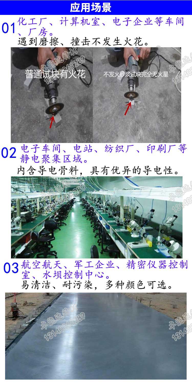 環（huán）氧不發火砂漿.jpg