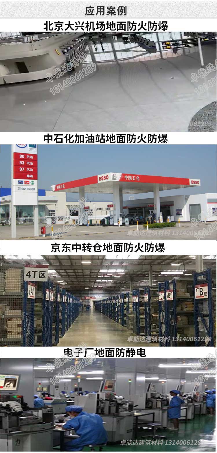 薰衣草研究所app不發火砂漿應用案例