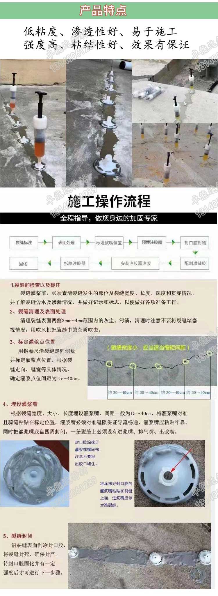 改性環氧樹脂灌縫（féng）膠詳情2.jpg