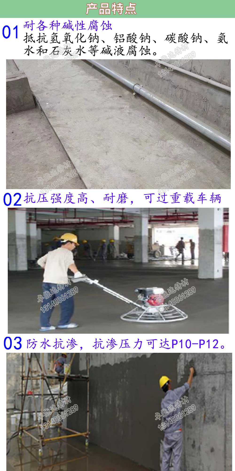 聚合物耐堿砂漿（jiāng）應用2.jpg