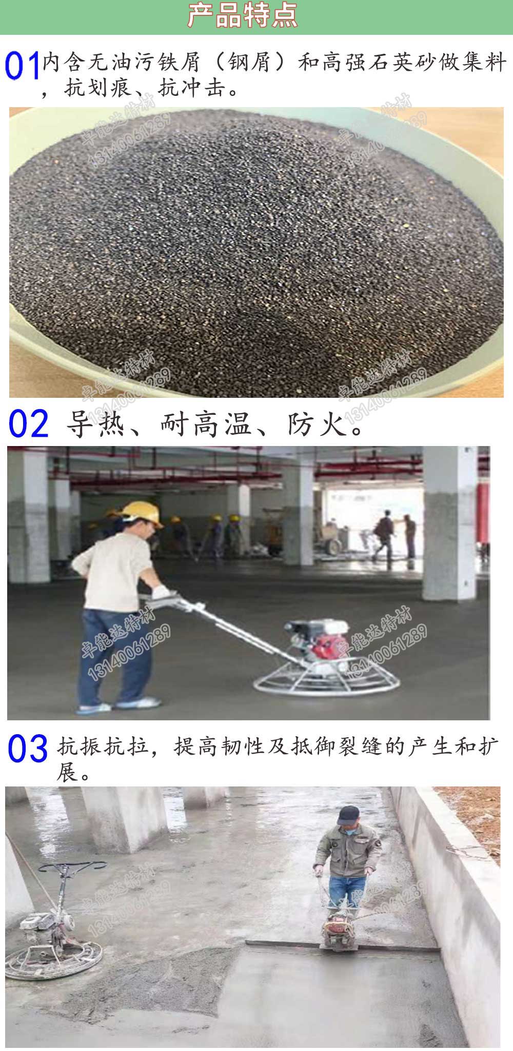 鐵屑砂（shā）漿（鐵屑混凝土）應用-2.jpg