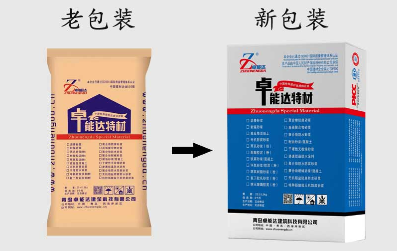 聚合物（wù）砂漿2.jpg