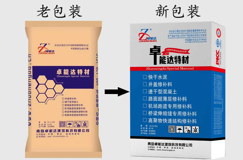 快幹水泥2.jpg