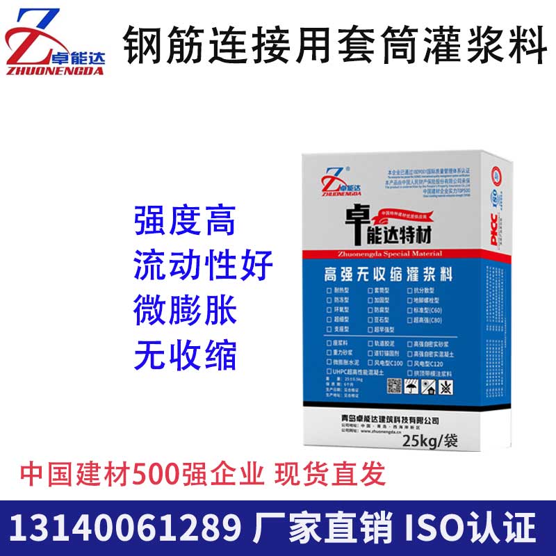 鋼（gāng）筋連接用套筒灌漿料主圖-400.jpg