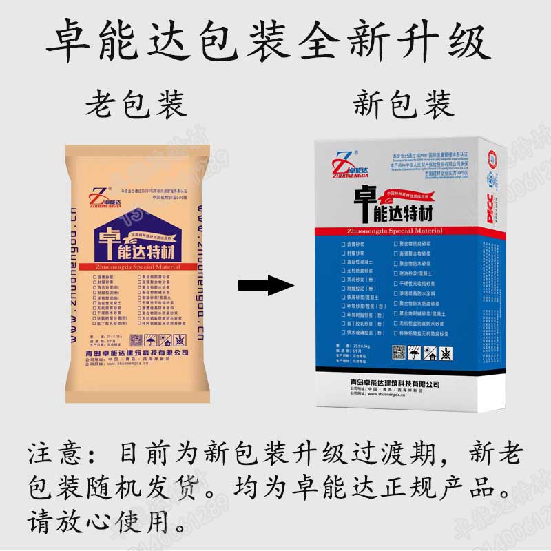 聚（jù）合物砂浆-2.jpg