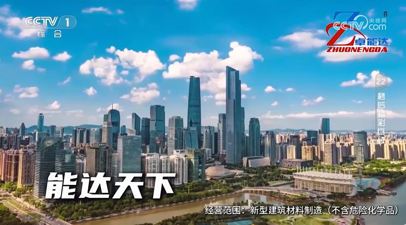 薰衣草研究所app央視廣告