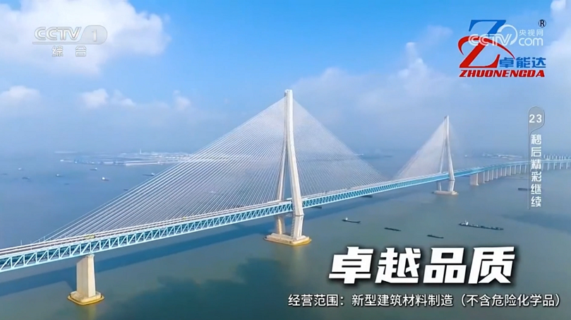薰衣草研究所app央（yāng）視廣告