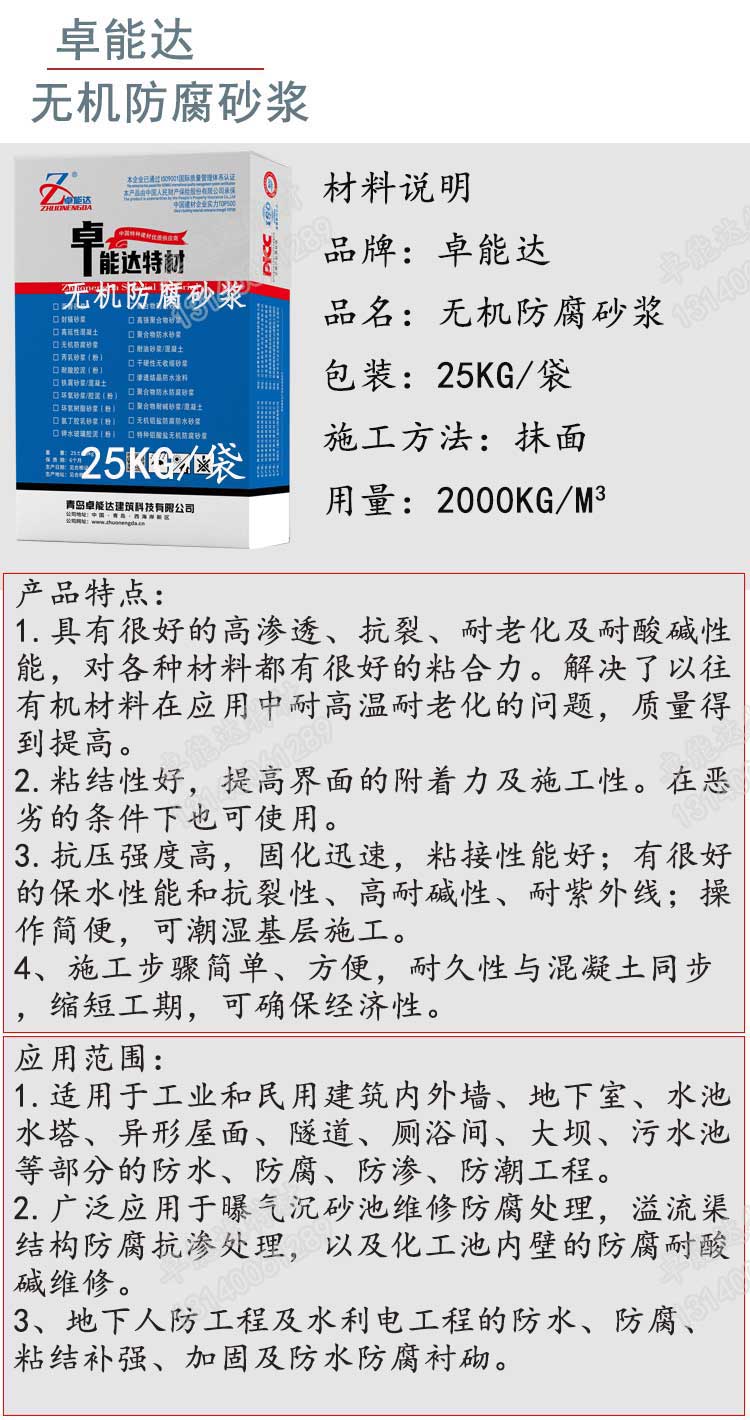 薰衣草研究所app無機防（fáng）腐砂（shā）漿詳情1-2.jpg