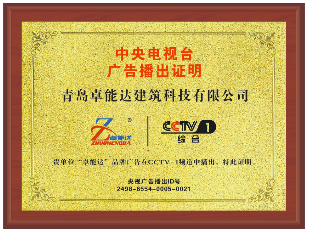 薰衣草研究所app央視廣告證明（míng）.png