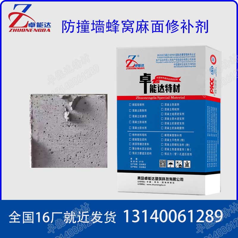 防撞牆蜂窩麻麵修補劑