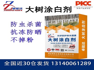 大樹塗白劑