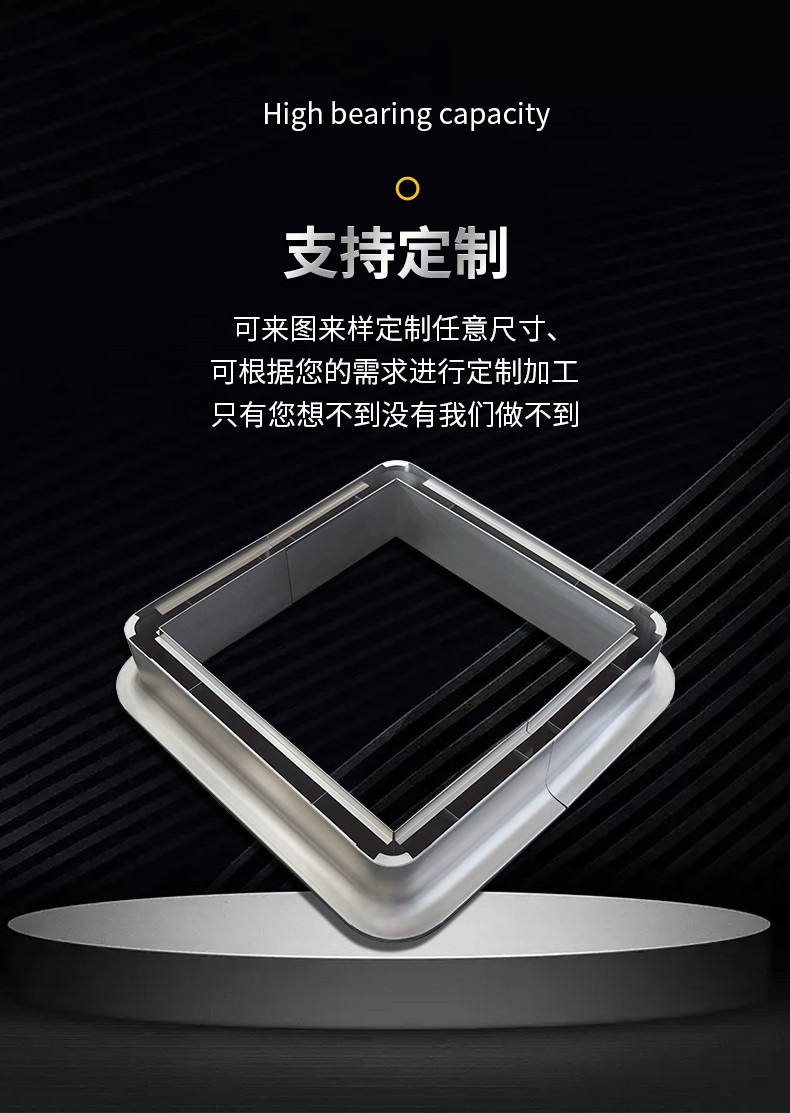 不鏽（xiù）鋼（gāng）底座