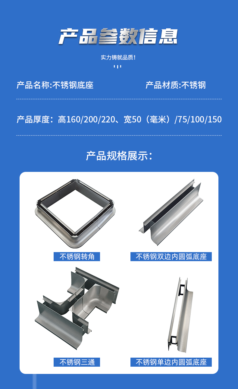 不鏽鋼（gāng）底座